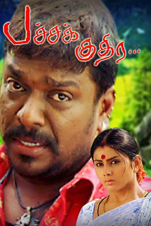 Pachchak Kuthira official trailer poster
