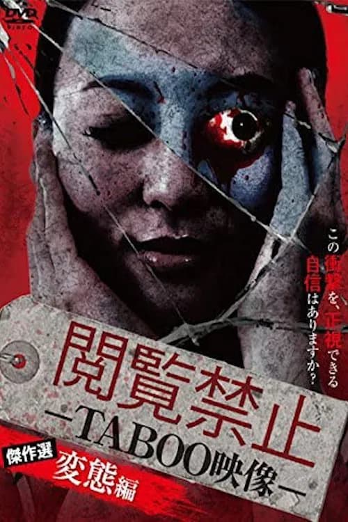 Viewing Prohibited TABOO Video: Masterpiece Selection official trailer poster
