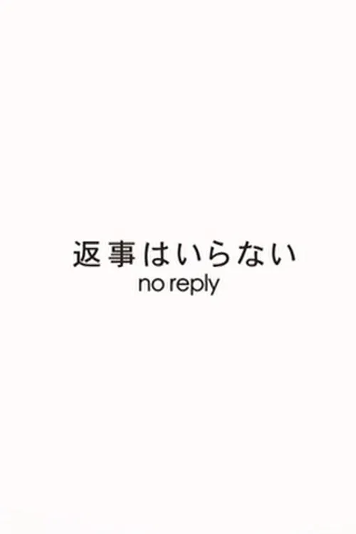 No Reply official trailer poster