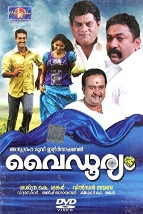 Vaidooryam official trailer poster