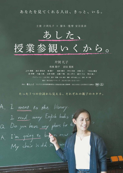 Parent's Day official trailer poster