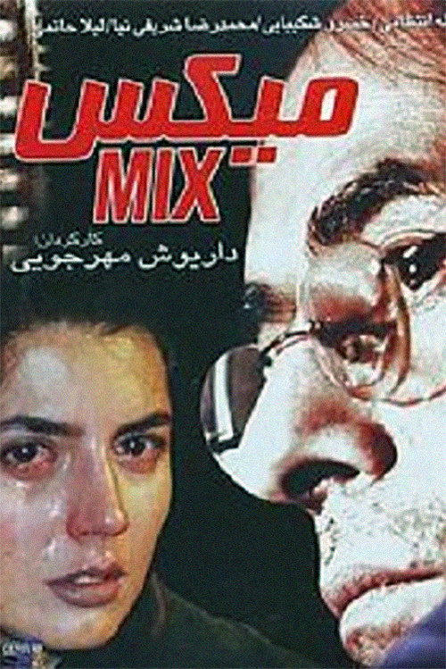 The Mix official trailer poster