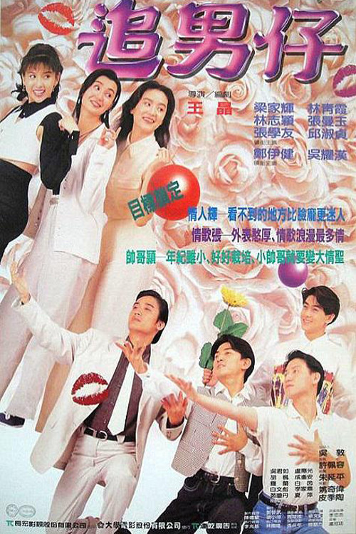 Boys Are Easy official trailer poster