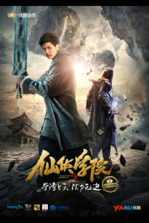 Realm of the immortals official trailer poster