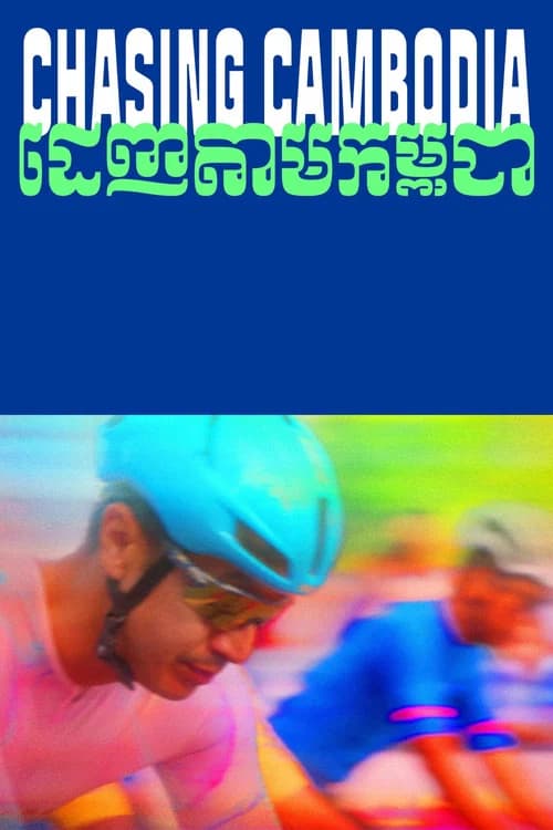 Chasing Cambodia official trailer poster