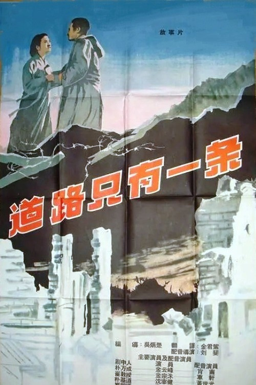 Goodbye official trailer poster