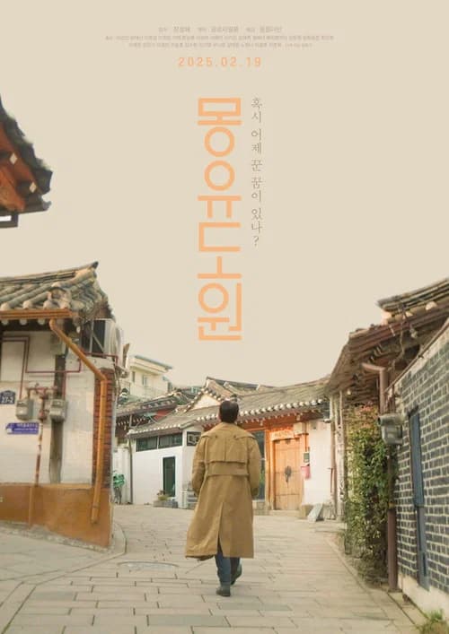 Utopia official trailer poster