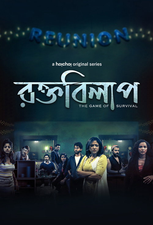 Rawkto Bilaap official trailer poster