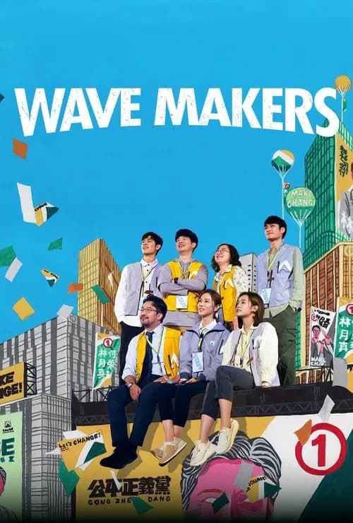 Wave Makers official trailer poster