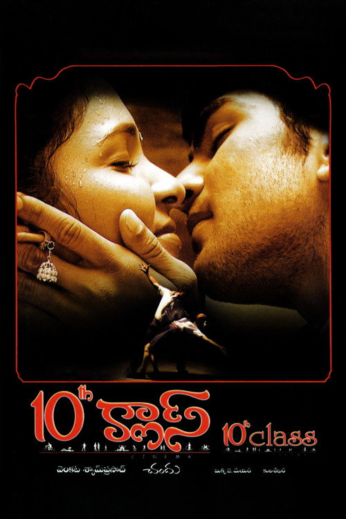 10th Class official trailer poster