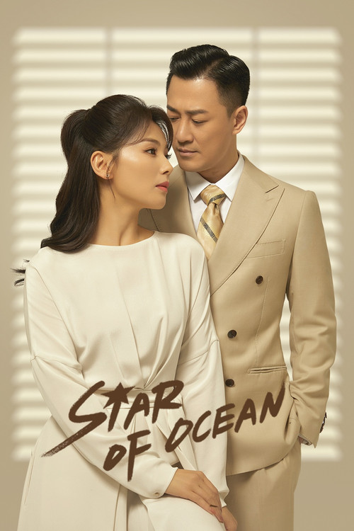 Star of Ocean official trailer poster