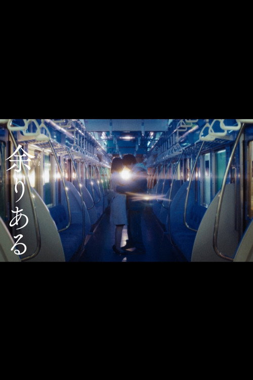 Never Enough official trailer poster