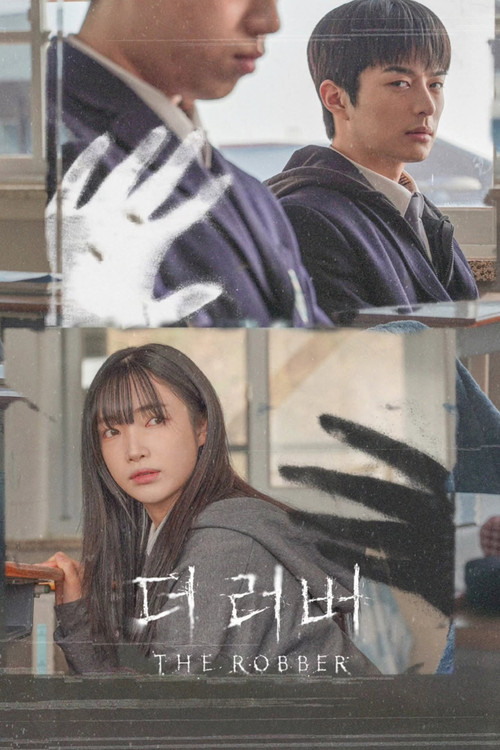 The Robber official trailer poster