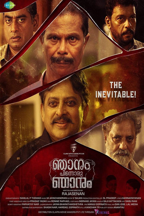 Njanum Pinnoru Njanum official trailer poster