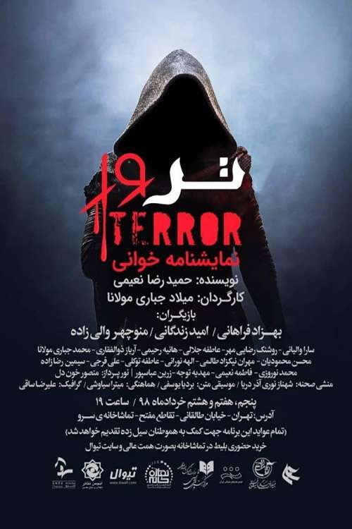 Terror official trailer poster