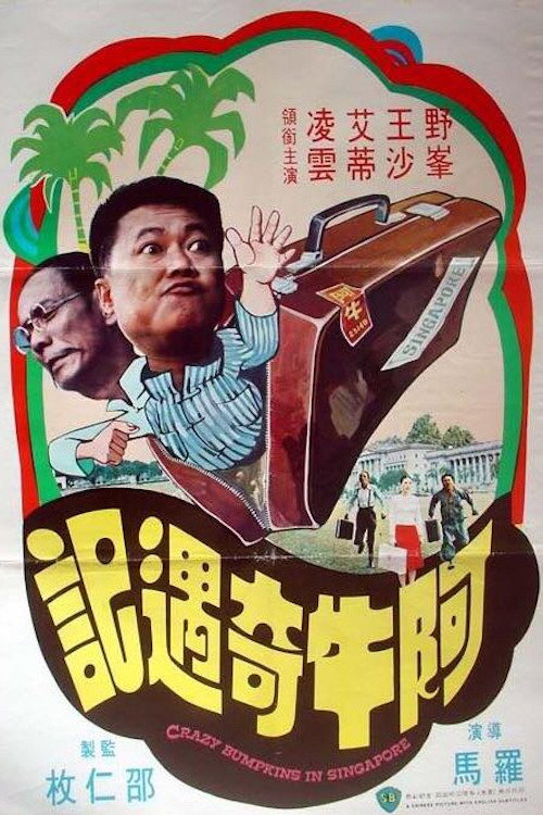 Crazy Bumpkins in Singapore official trailer poster