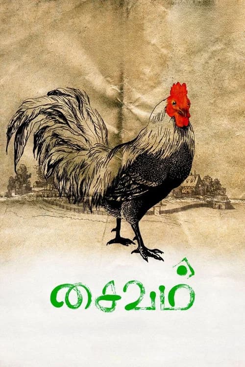 Saivam official trailer poster