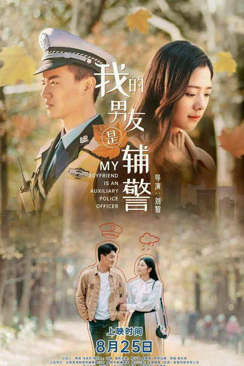 My Boyfriend is an Auxiliary Police Officer official trailer poster