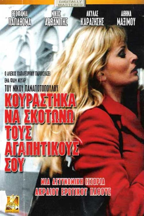 I'm Tired of Killing Your Lovers official trailer poster
