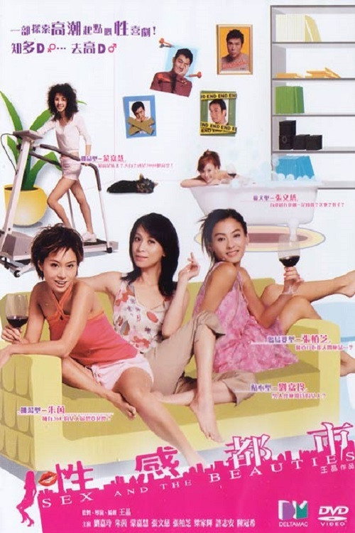 Sex and the Beauties official trailer poster