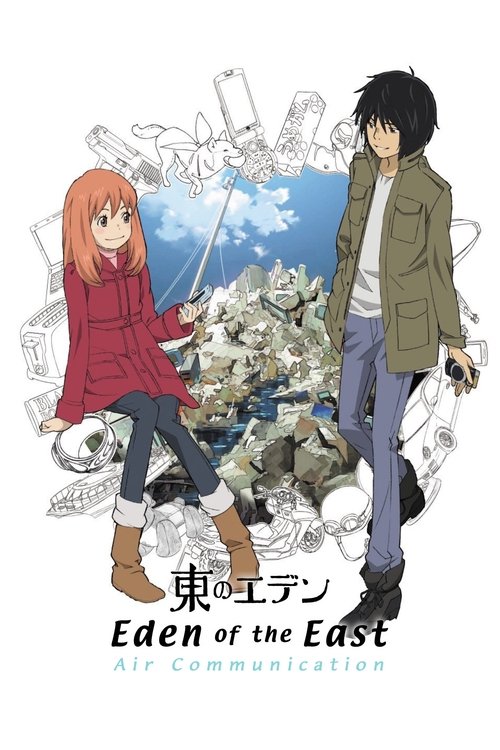 Eden of The East Compilation: Air Communication official trailer poster