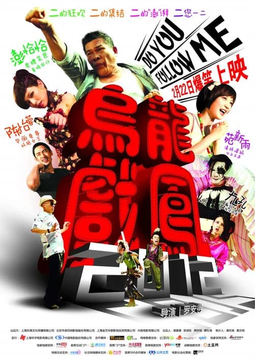 Bang Bang Formosa official trailer poster