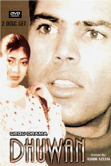 Dhuwan official trailer poster
