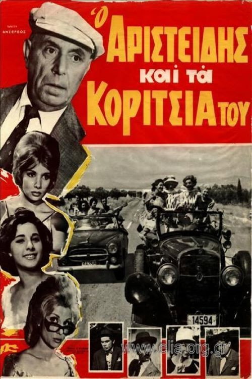 Aristides and his Girls official trailer poster