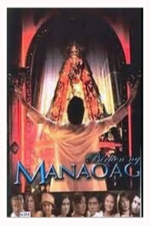 Birhen Ng Manaoag official trailer poster