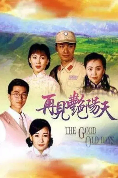 The Good Old Days official trailer poster