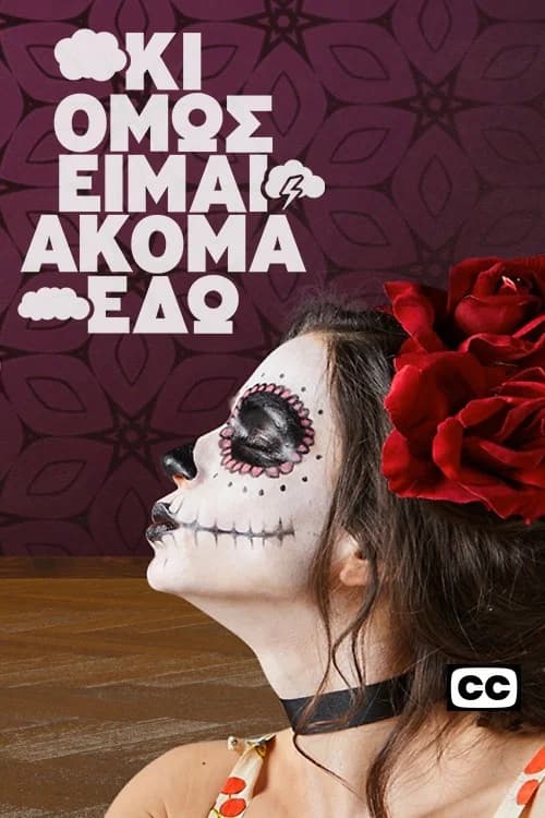 Ki Omws Eimai Akoma Edw 2022 official trailer poster