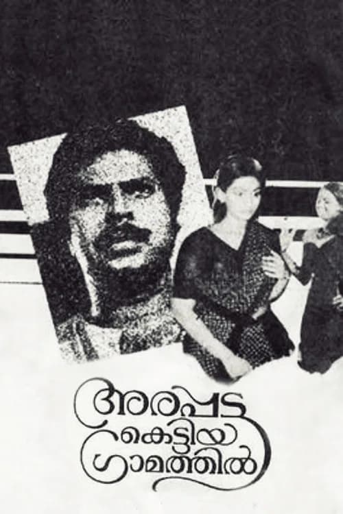 Arappatta Kettiya Graamathil official trailer poster