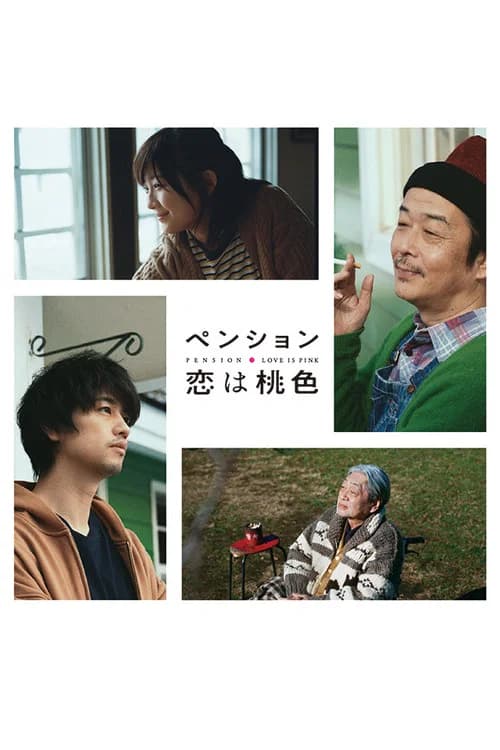 Pension: Love Is Pink official trailer poster