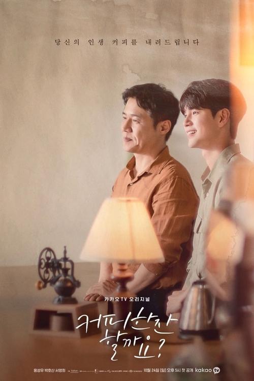 Would You Like a Cup of Coffee? official trailer poster