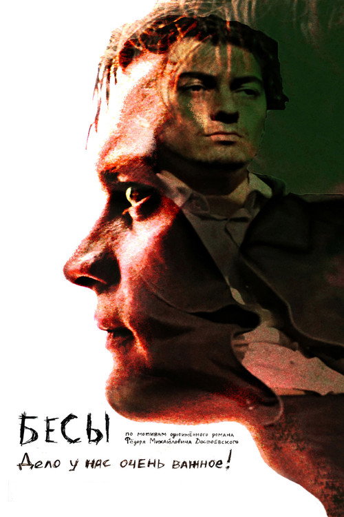 Demons official trailer poster