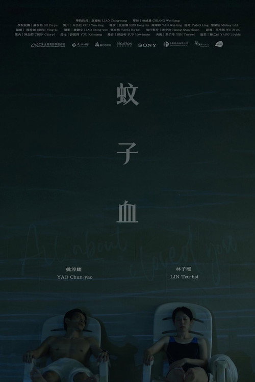 All about I Loved You official trailer poster