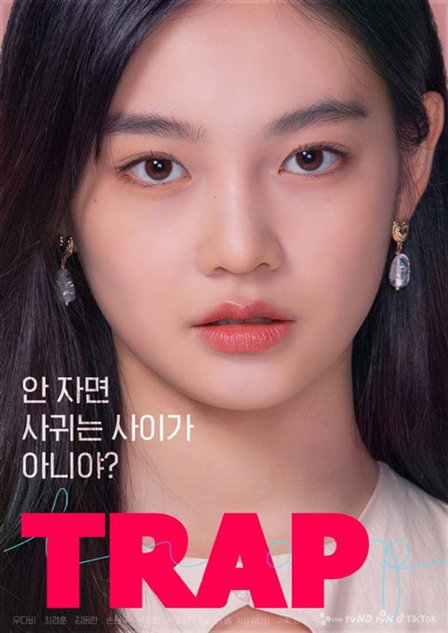 Trap official trailer poster