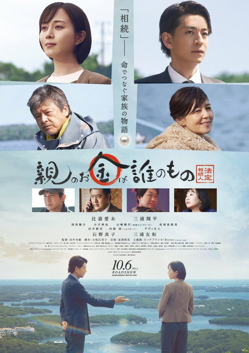 The Pearl Legacy official trailer poster