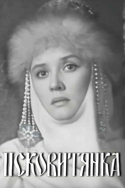 The Maid of Pskov official trailer poster