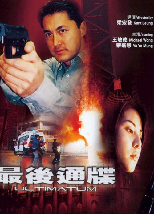 Ultimatum official trailer poster
