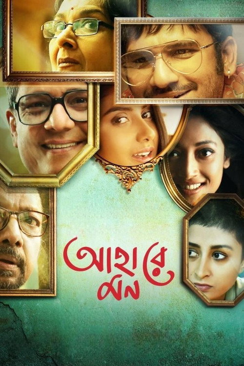Ahare Mon official trailer poster