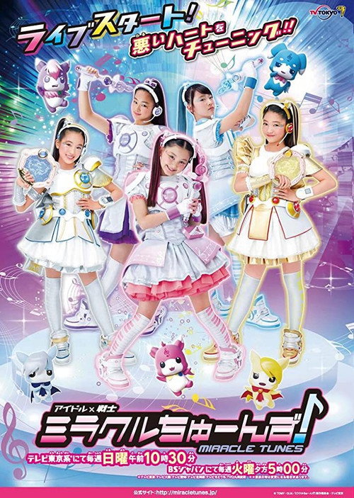 Idol × Warrior: Miracle Tunes! Pilot official trailer poster