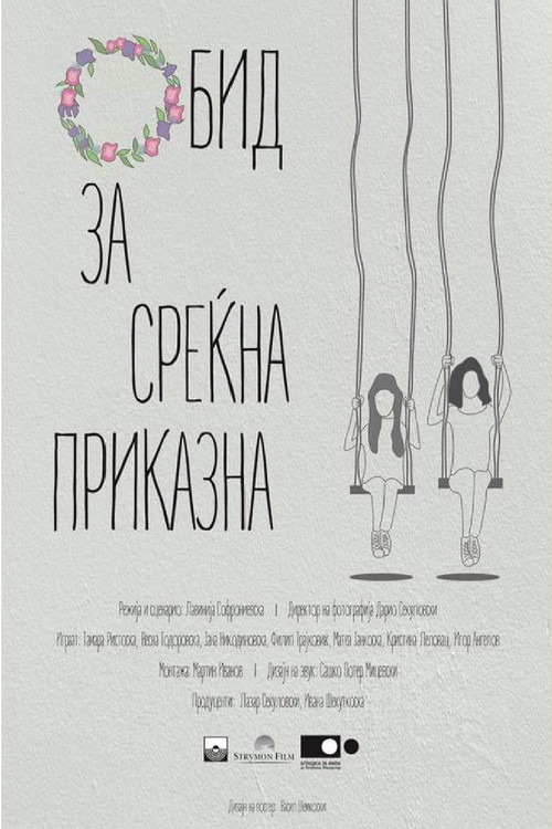 An Attempt for a Happy Story official trailer poster