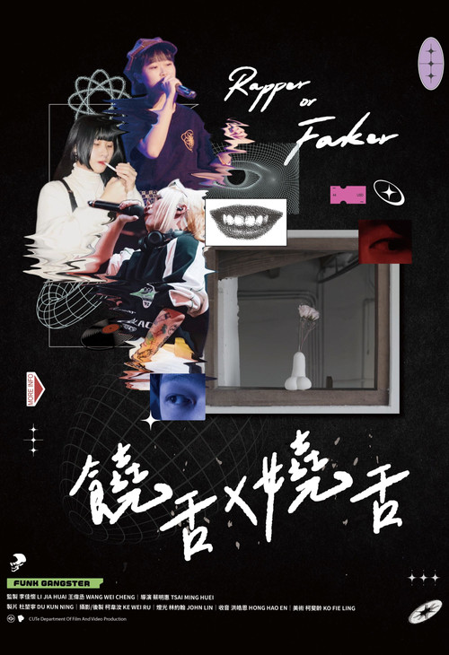 Rapper Or Faker official trailer poster