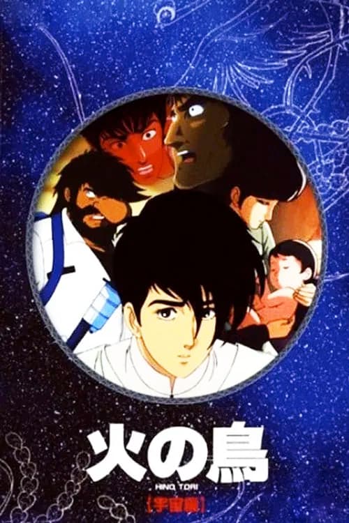 Phoenix: Space Chapter official trailer poster