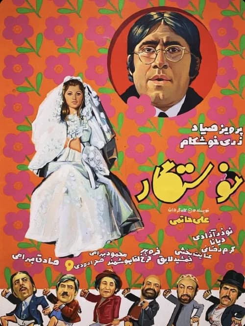The Suitor official trailer poster