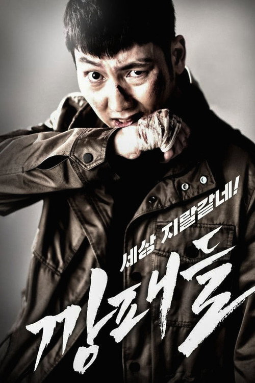 Gangsters official trailer poster