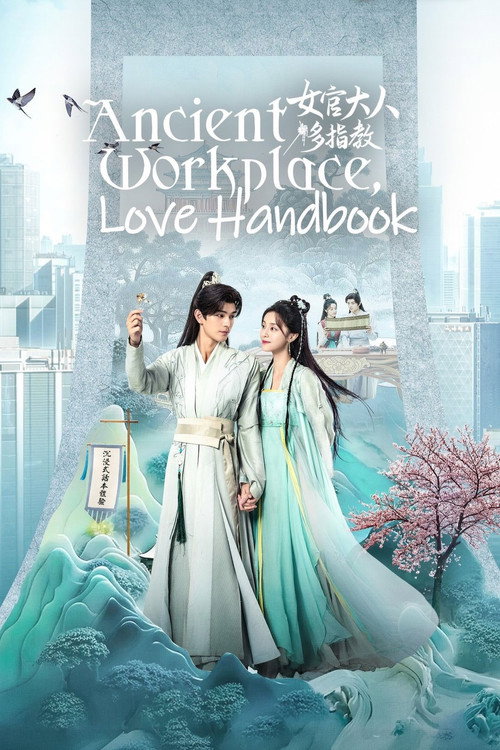 Ancient Workplace, Love Handbook official trailer poster