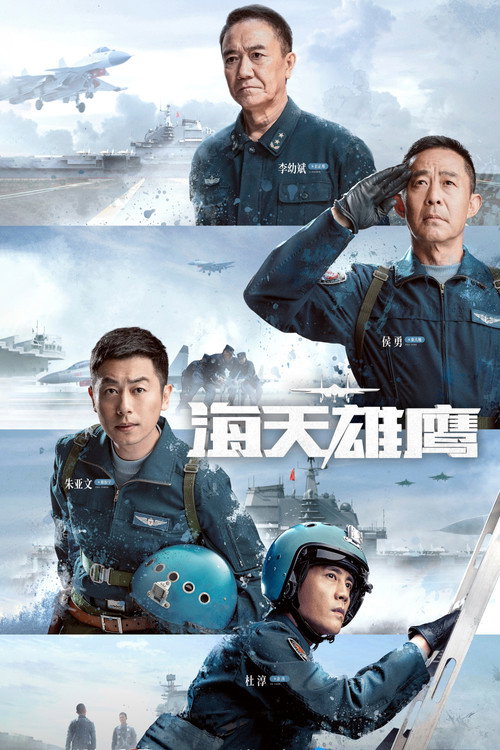 Wings of The Nation official trailer poster