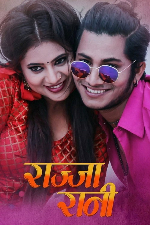 Rajja Rani official trailer poster